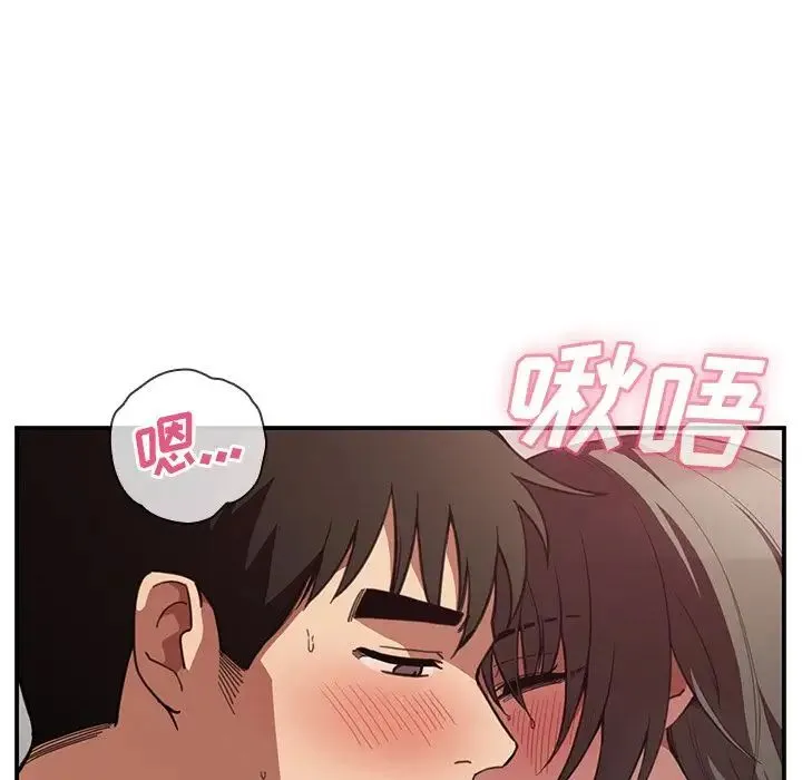 邻家三姐妹 - 第41话 - page 38