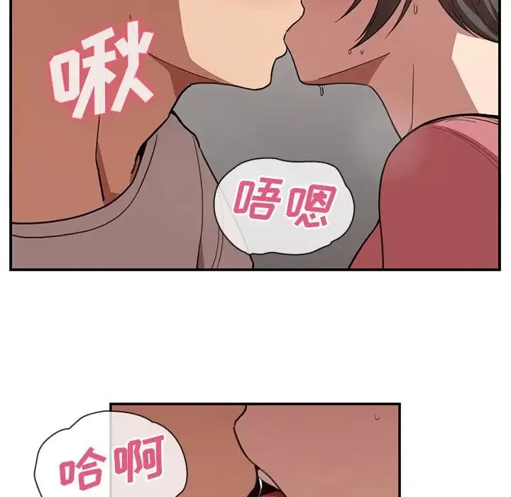 邻家三姐妹 - 第41话 - page 39