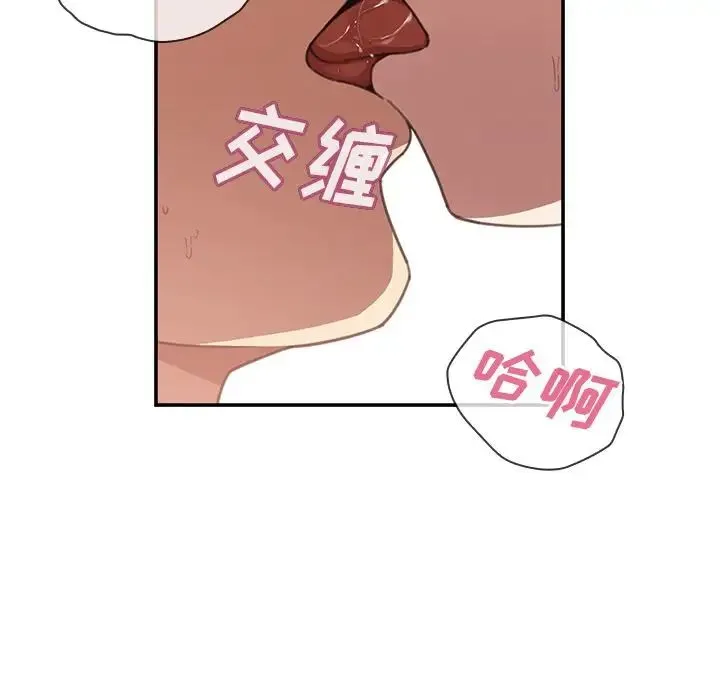 邻家三姐妹 - 第41话 - page 40