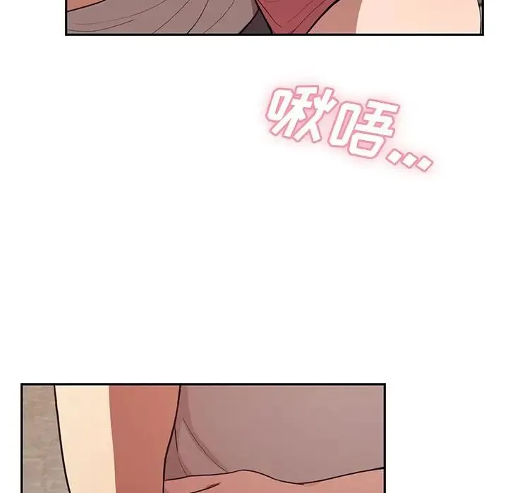 邻家三姐妹 - 第41话 - page 42