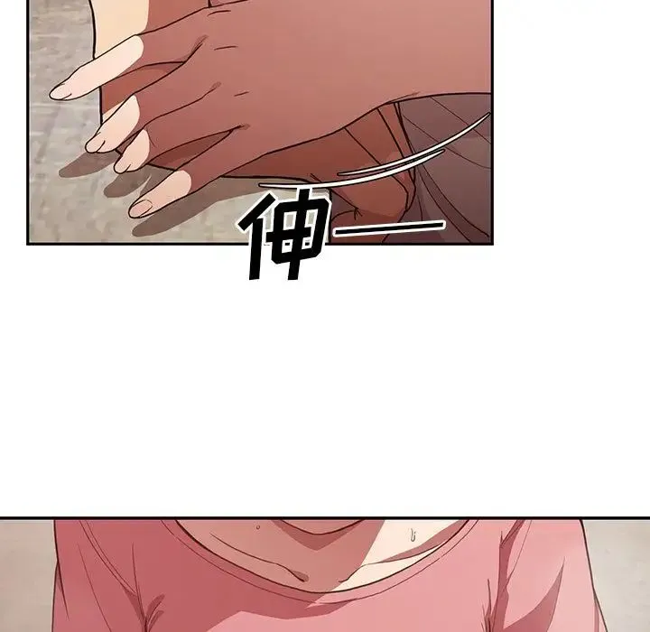 邻家三姐妹 - 第41话 - page 43