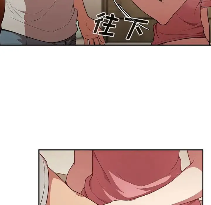 邻家三姐妹 - 第41话 - page 46