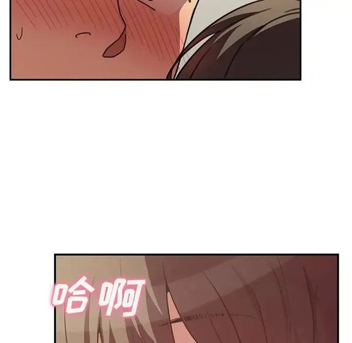 邻家三姐妹 - 第41话 - page 48