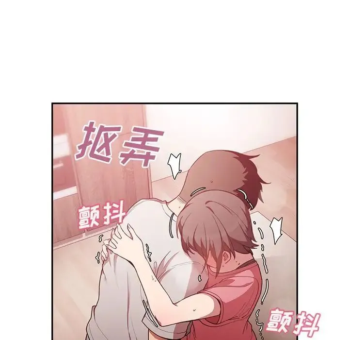 邻家三姐妹 - 第41话 - page 56