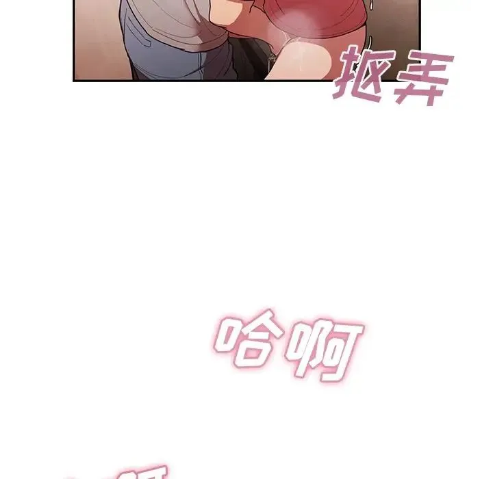 邻家三姐妹 - 第41话 - page 57