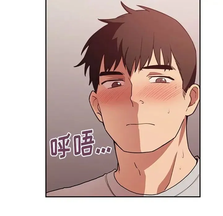 邻家三姐妹 - 第41话 - page 59