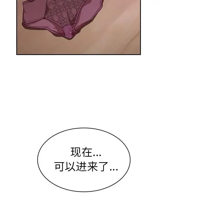 邻家三姐妹 - 第41话 - page 64