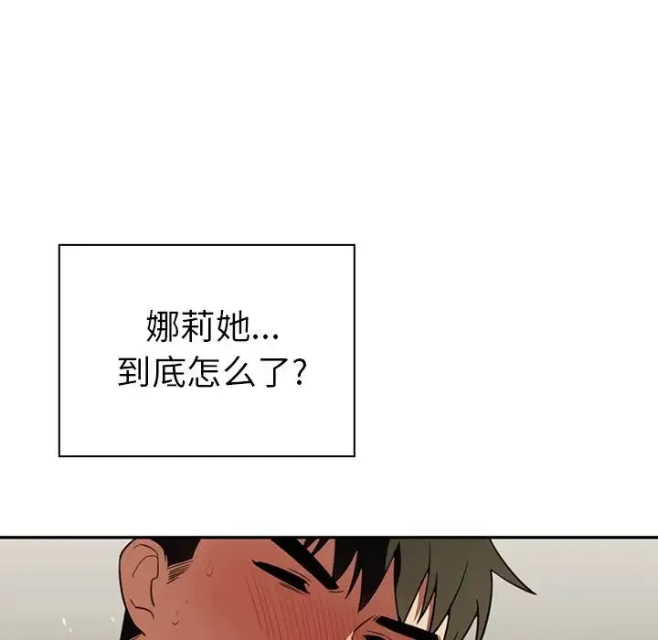 邻家三姐妹 - 第41话 - page 69