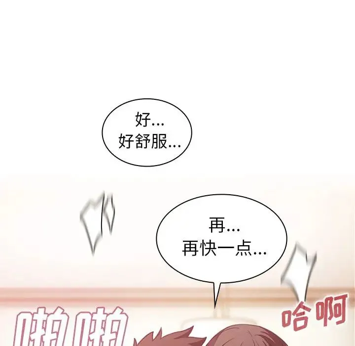 邻家三姐妹 - 第41话 - page 74