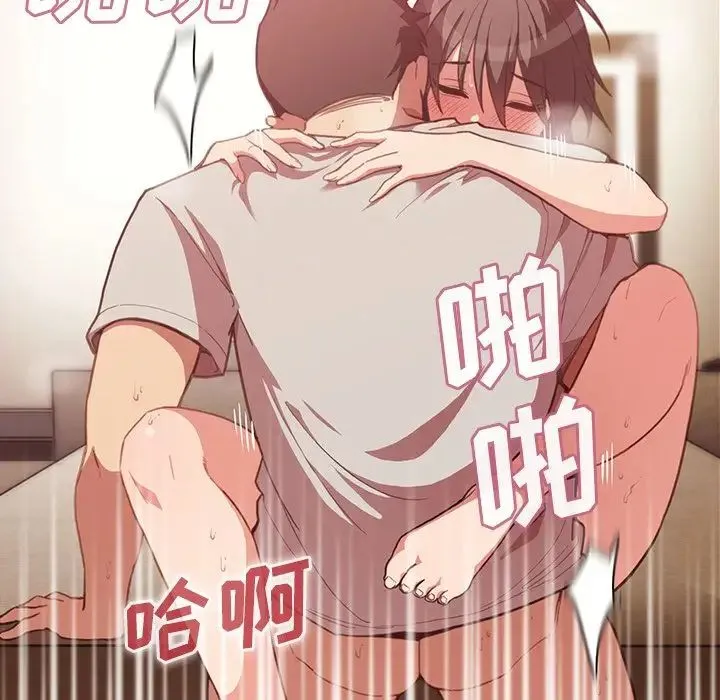 邻家三姐妹 - 第41话 - page 75