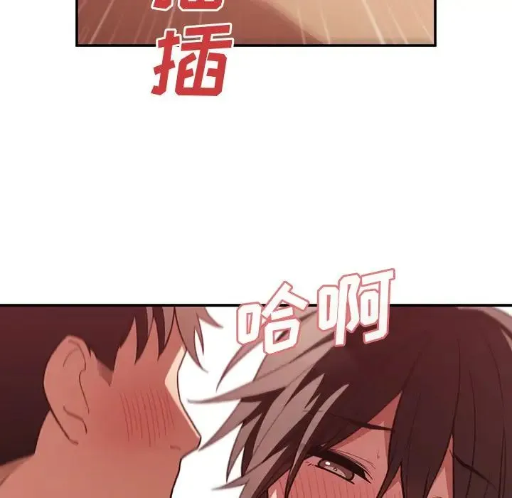 邻家三姐妹 - 第41话 - page 84