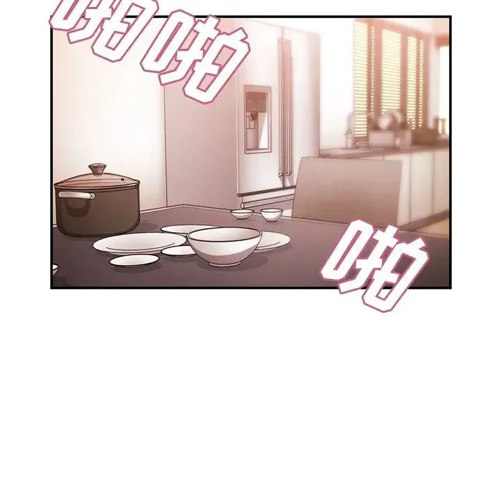 邻家三姐妹 - 第41话 - page 86