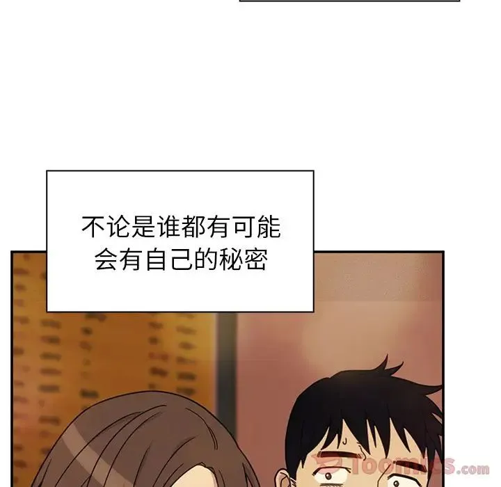 邻家三姐妹 - 第41话 - page 89