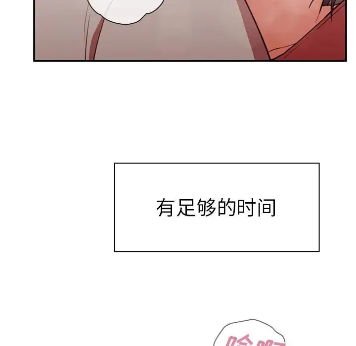 邻家三姐妹 - 第41话 - page 97