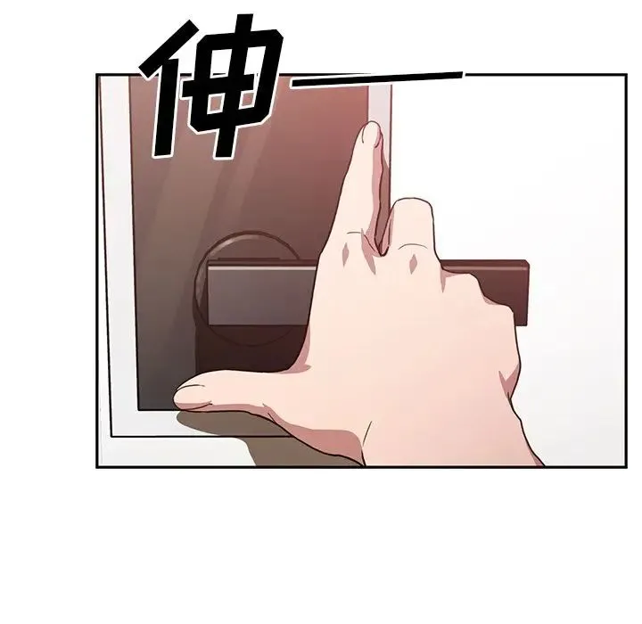 邻家三姐妹 - 第41话 - page 102