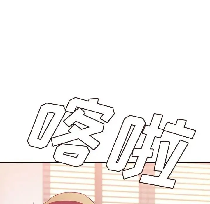 邻家三姐妹 - 第41话 - page 103