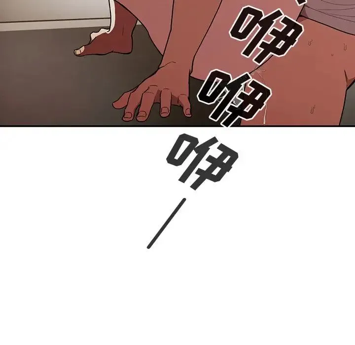 邻家三姐妹 - 第41话 - page 105