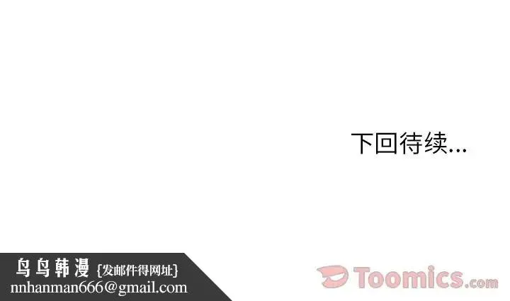 邻家三姐妹 - 第41话 - page 106