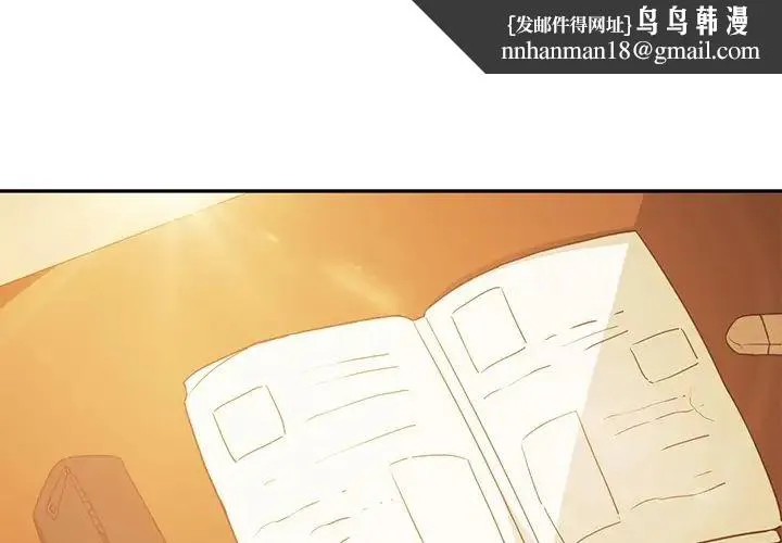 邻家三姐妹 - 第1话 - page 1
