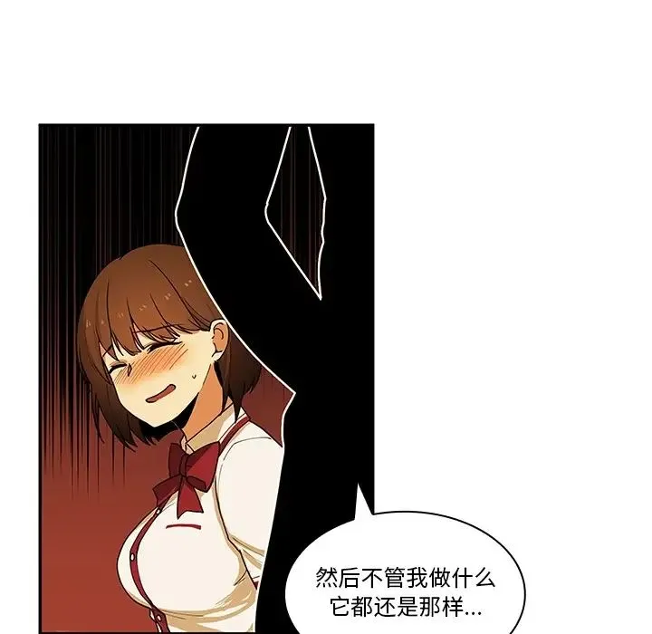 邻家三姐妹 - 第1话 - page 7