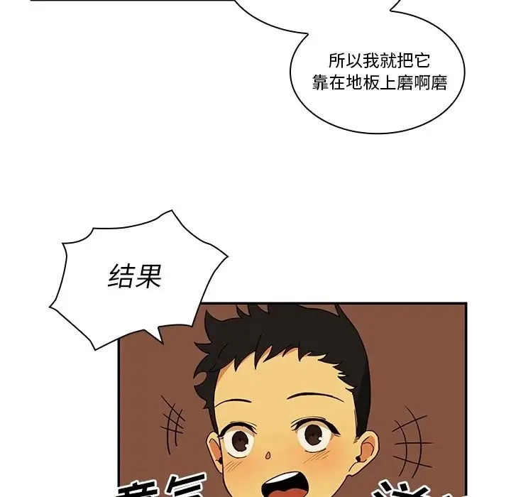 邻家三姐妹 - 第1话 - page 8