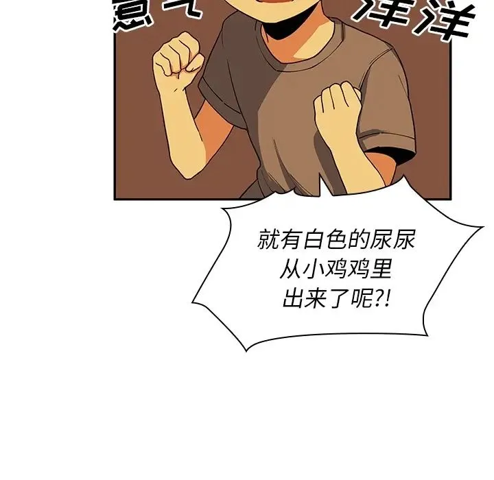 邻家三姐妹 - 第1话 - page 9
