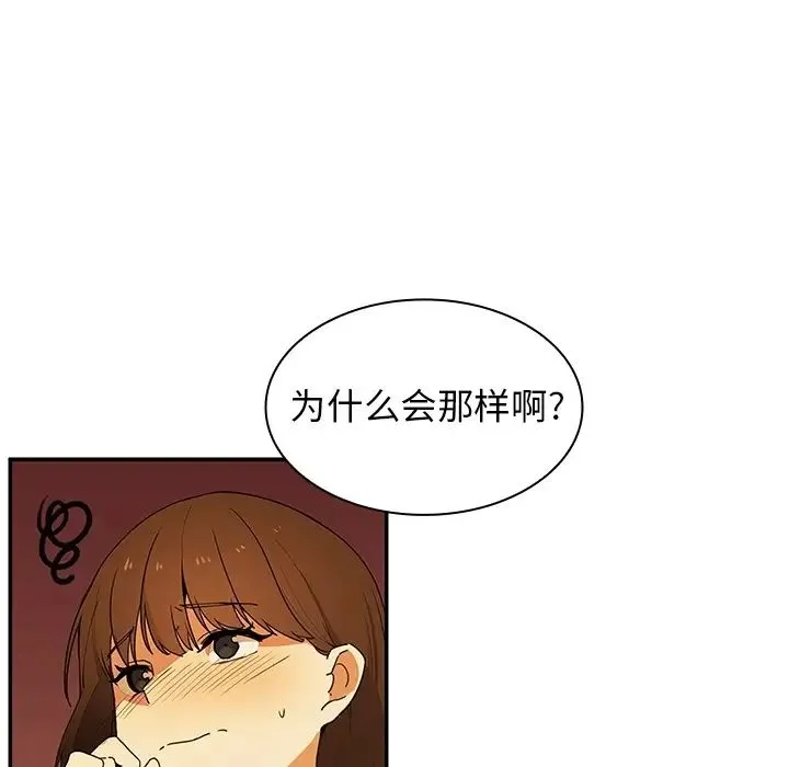 邻家三姐妹 - 第1话 - page 10
