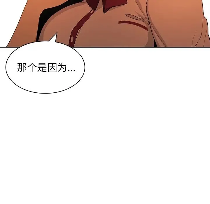 邻家三姐妹 - 第1话 - page 13
