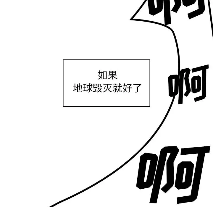 邻家三姐妹 - 第1话 - page 19