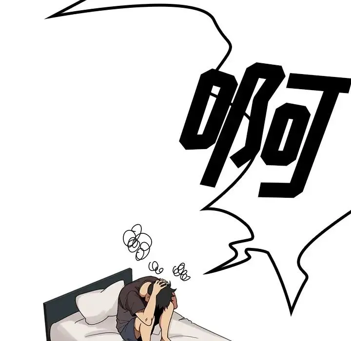邻家三姐妹 - 第1话 - page 20