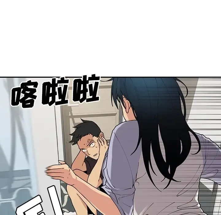 邻家三姐妹 - 第1话 - page 22