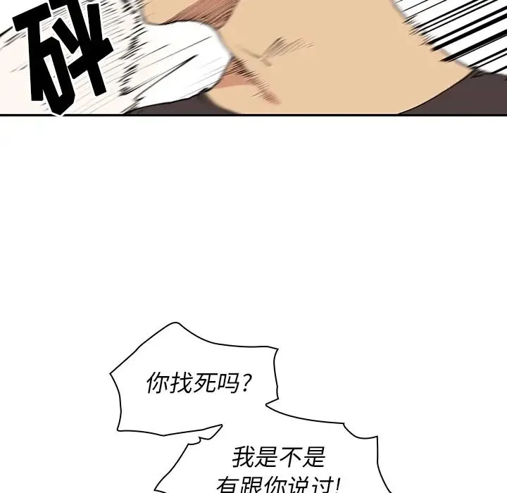 邻家三姐妹 - 第1话 - page 30