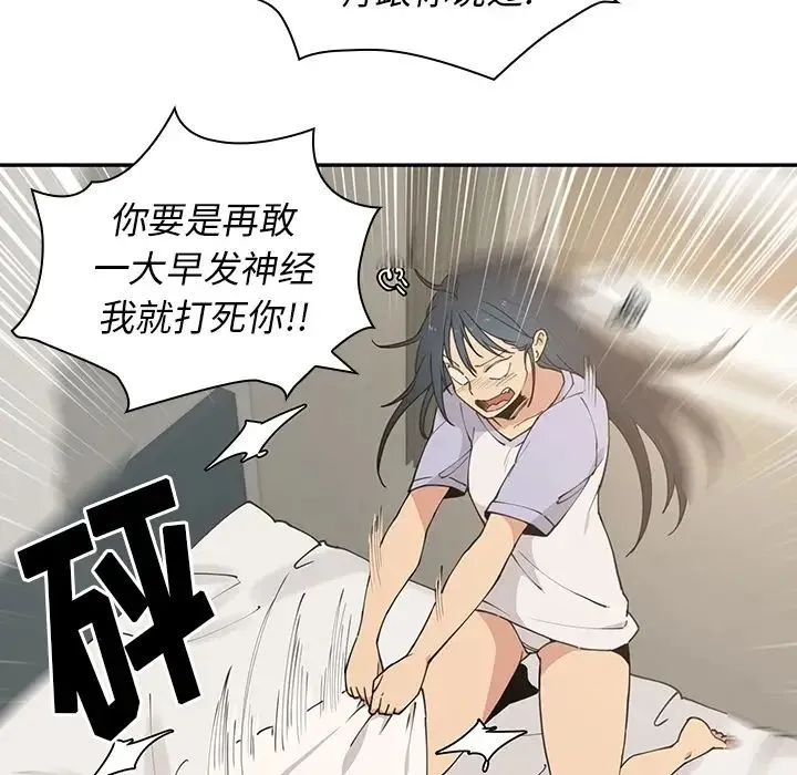 邻家三姐妹 - 第1话 - page 31