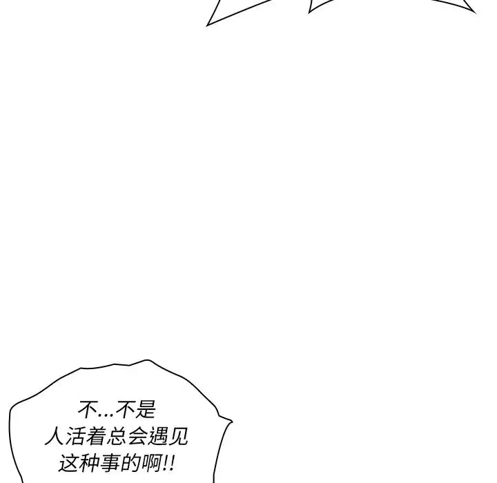 邻家三姐妹 - 第1话 - page 33