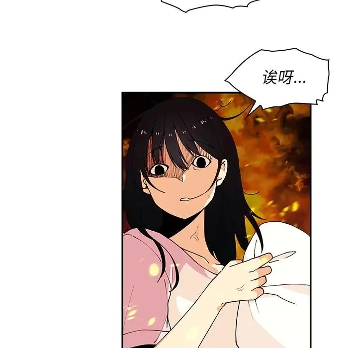 邻家三姐妹 - 第1话 - page 35