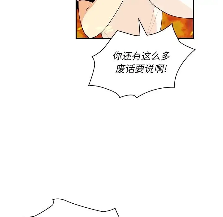 邻家三姐妹 - 第1话 - page 36