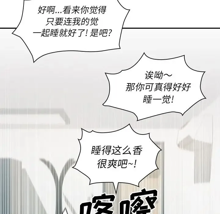 邻家三姐妹 - 第1话 - page 37