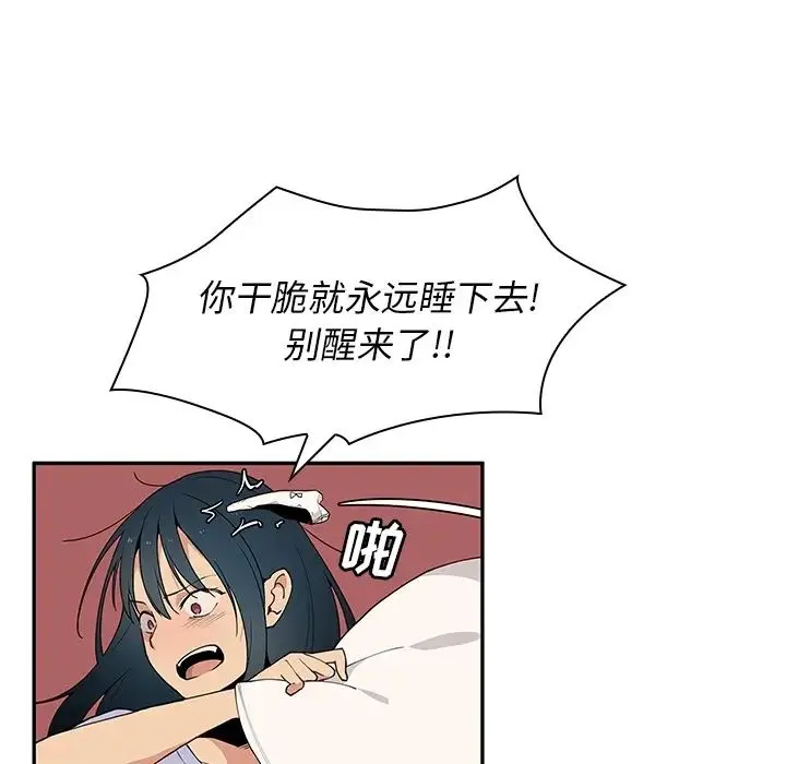 邻家三姐妹 - 第1话 - page 39