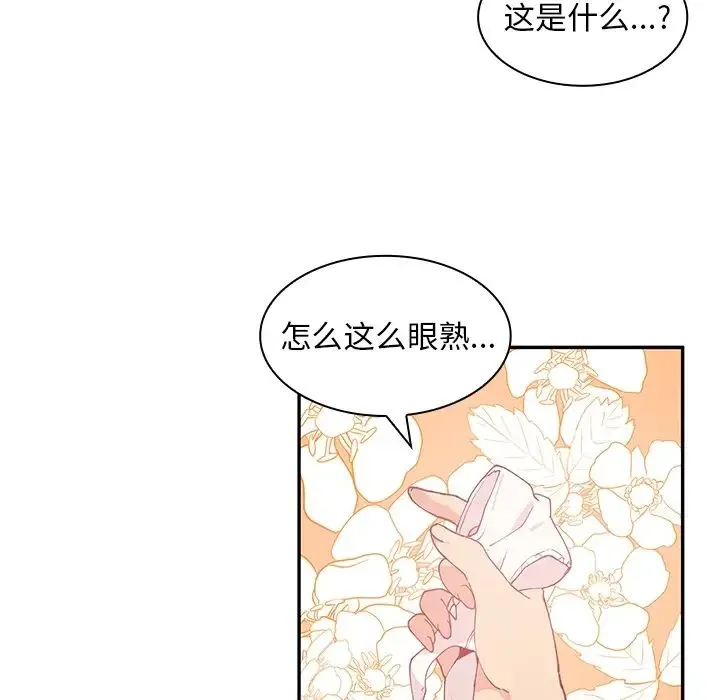 邻家三姐妹 - 第1话 - page 41