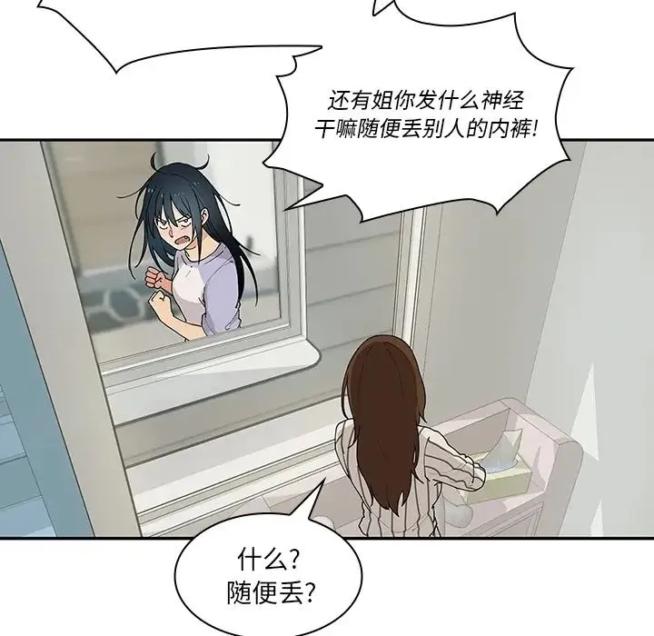 邻家三姐妹 - 第1话 - page 45