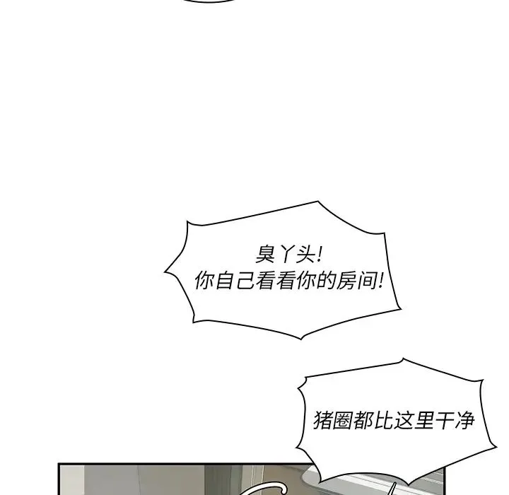 邻家三姐妹 - 第1话 - page 46