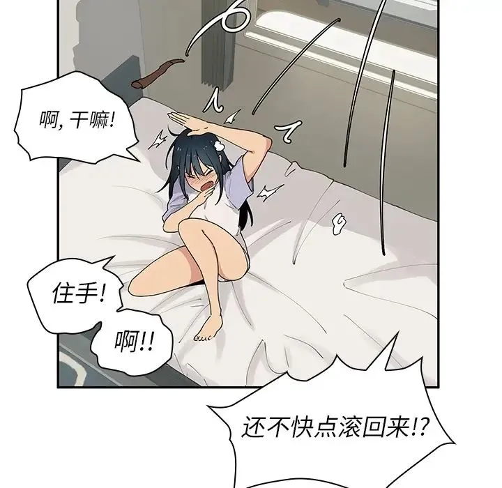邻家三姐妹 - 第1话 - page 47