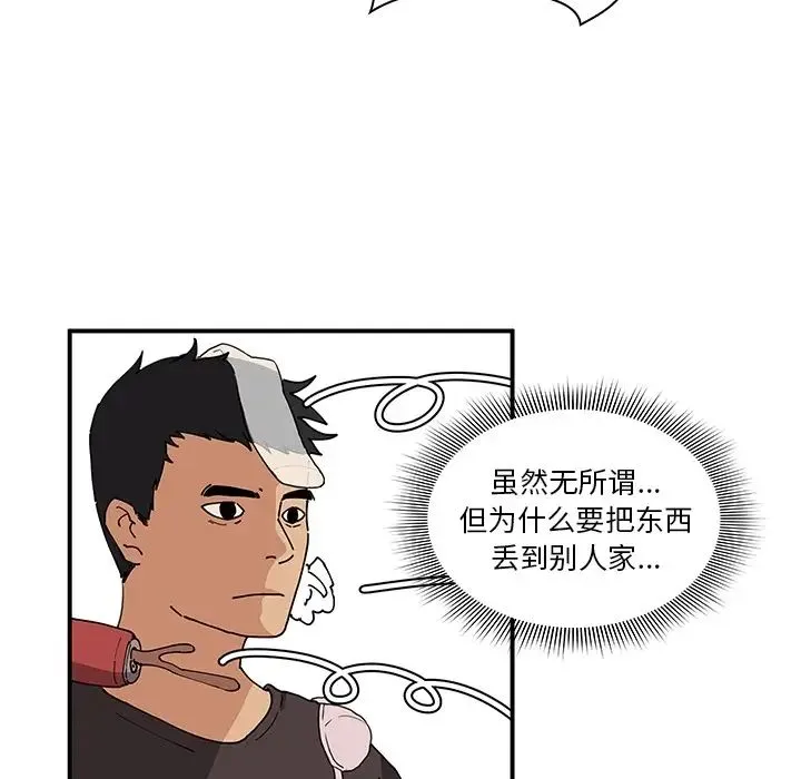 邻家三姐妹 - 第1话 - page 48