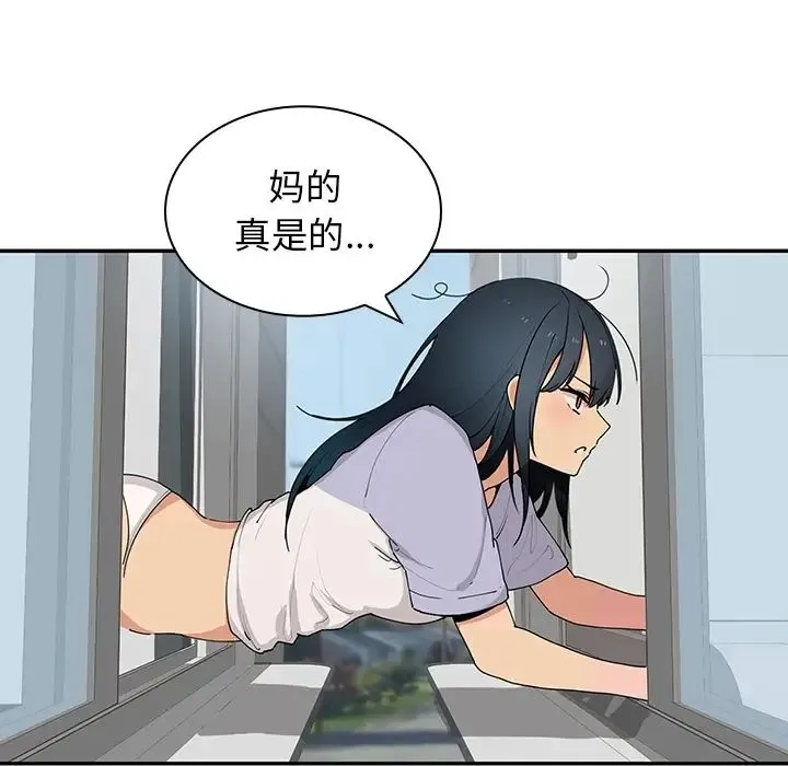 邻家三姐妹 - 第1话 - page 50