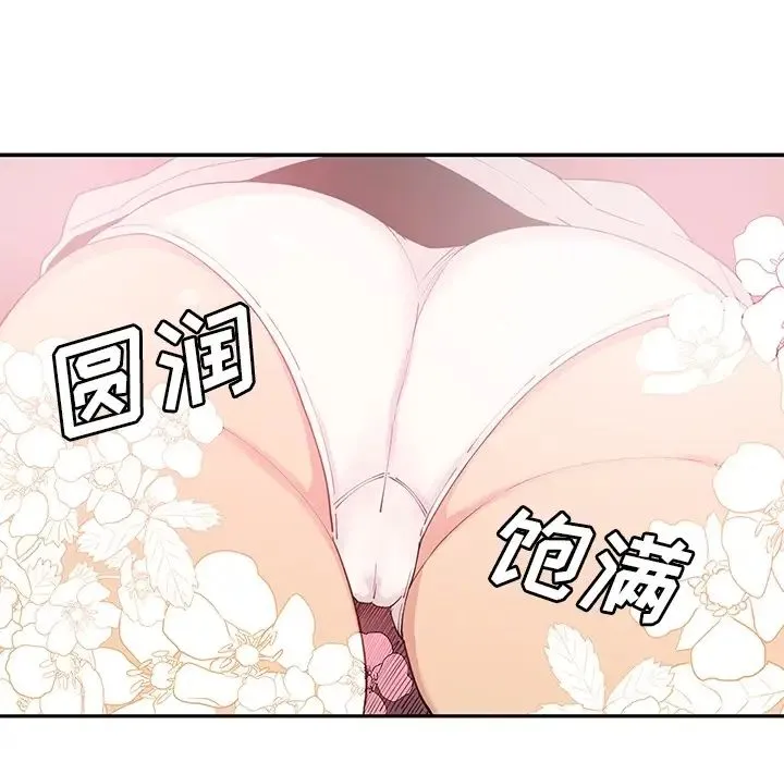 邻家三姐妹 - 第1话 - page 53