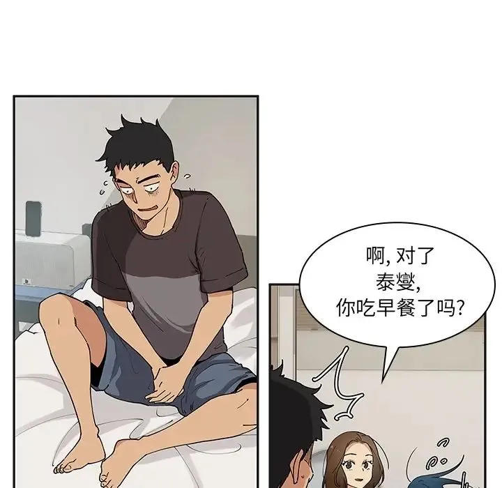 邻家三姐妹 - 第1话 - page 56
