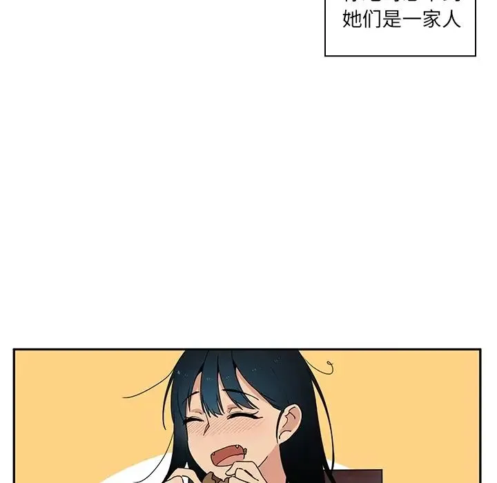 邻家三姐妹 - 第1话 - page 69