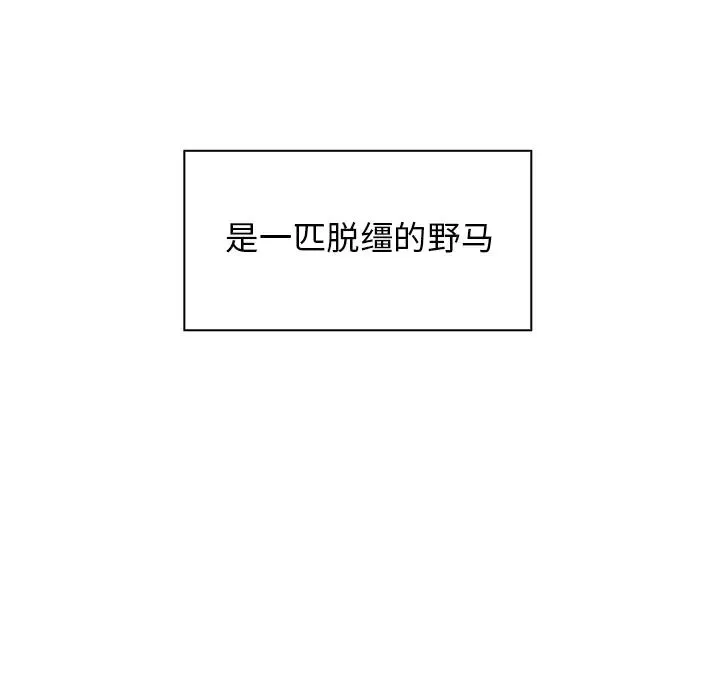邻家三姐妹 - 第1话 - page 72