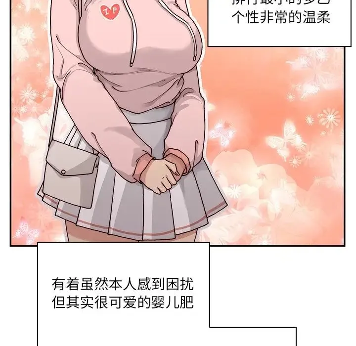 邻家三姐妹 - 第1话 - page 74
