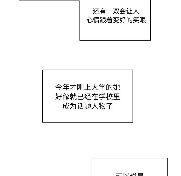 邻家三姐妹 - 第1话 - page 75